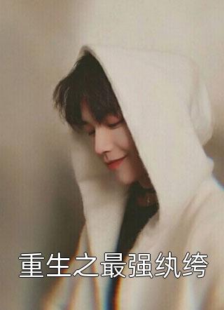 梦醒方知相思重精修版