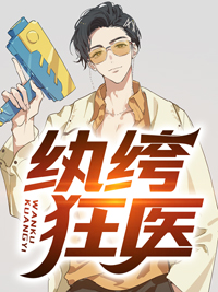 舍身咒失效后，未婚夫悔疯了番外+无删减
