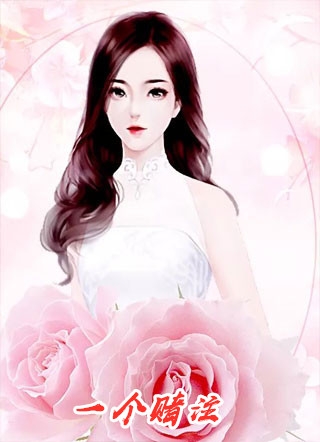 我管你是天骄还是娇花，姐要了！叶蓁陈清濯后续+完结