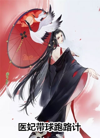 把我当复仇工具后，前夫火葬场了完整作品