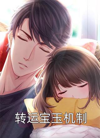 四个人的婚姻很拥挤番外+无删减
