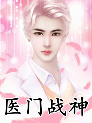 新婚第一年爷爷破天荒给我压岁钱完整阅读