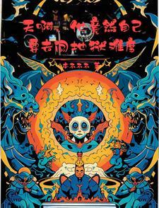 上海风雨：黑帮全文免费