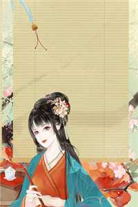 月落辞归衍完整