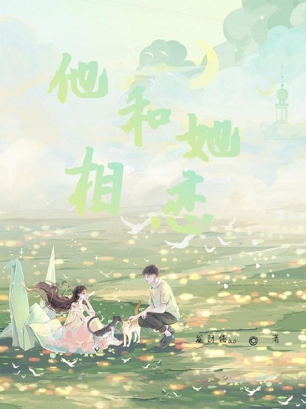 一从别后尽天涯全集