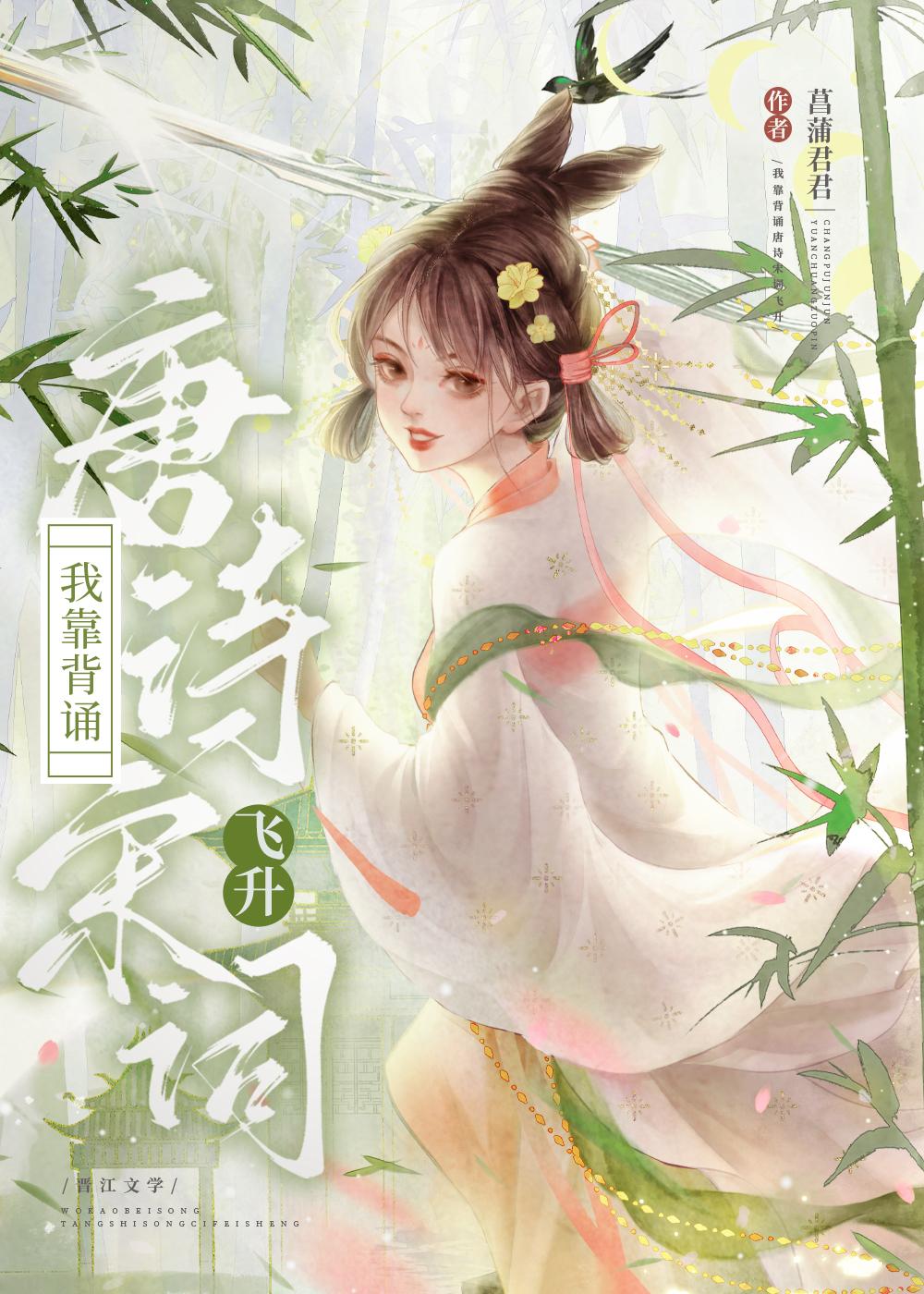 厉总的黑莲花娇妻白莲花厉少 番外