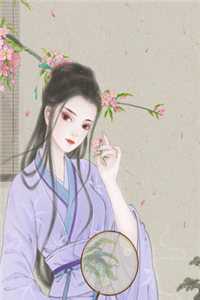 胎穿：崽崽拯救恋爱脑仙尊娘亲全文章节