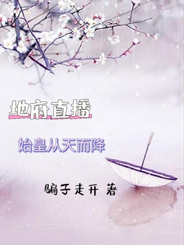 逼我剜骨断亲，又哭着求我回来？秦轩牧清雪小说