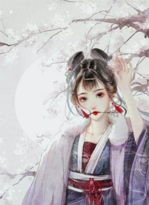 九零：逼我嫁人，我进省委大院全文+番外