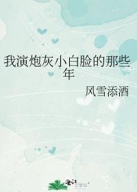 被未来嫂嫂打成外室后，我杀疯了全文无删减