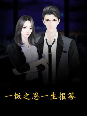 妻子的天价蜜月热门小说