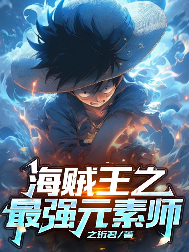 放妻子自由后，她后悔了爽文