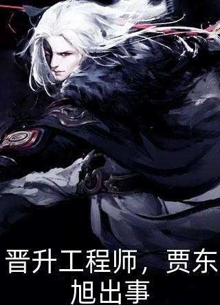 被践踏尊严后，我成了他们的噩梦全文+免费