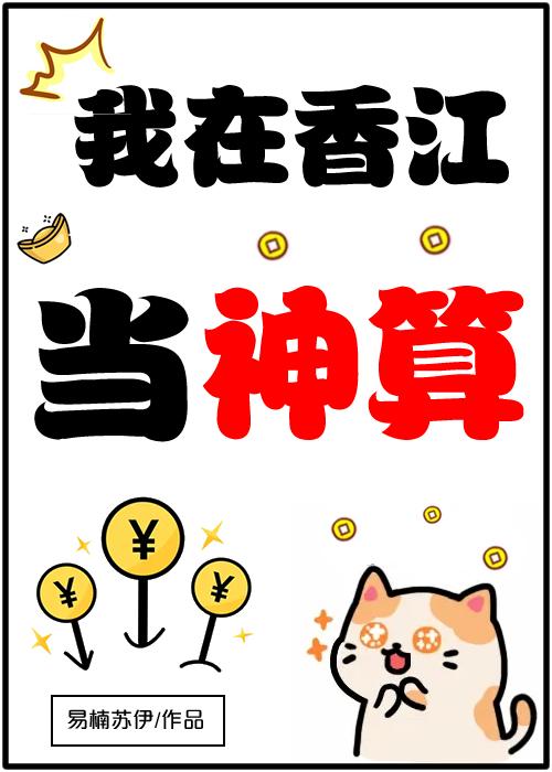 禁欲男神摁上墙，她就撩撩不负责！小说大结局