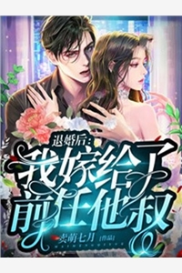 血染白袍那夜，仙盟跪着求饶无弹窗