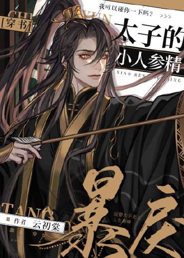 温妤厉霆深机场阅读全集