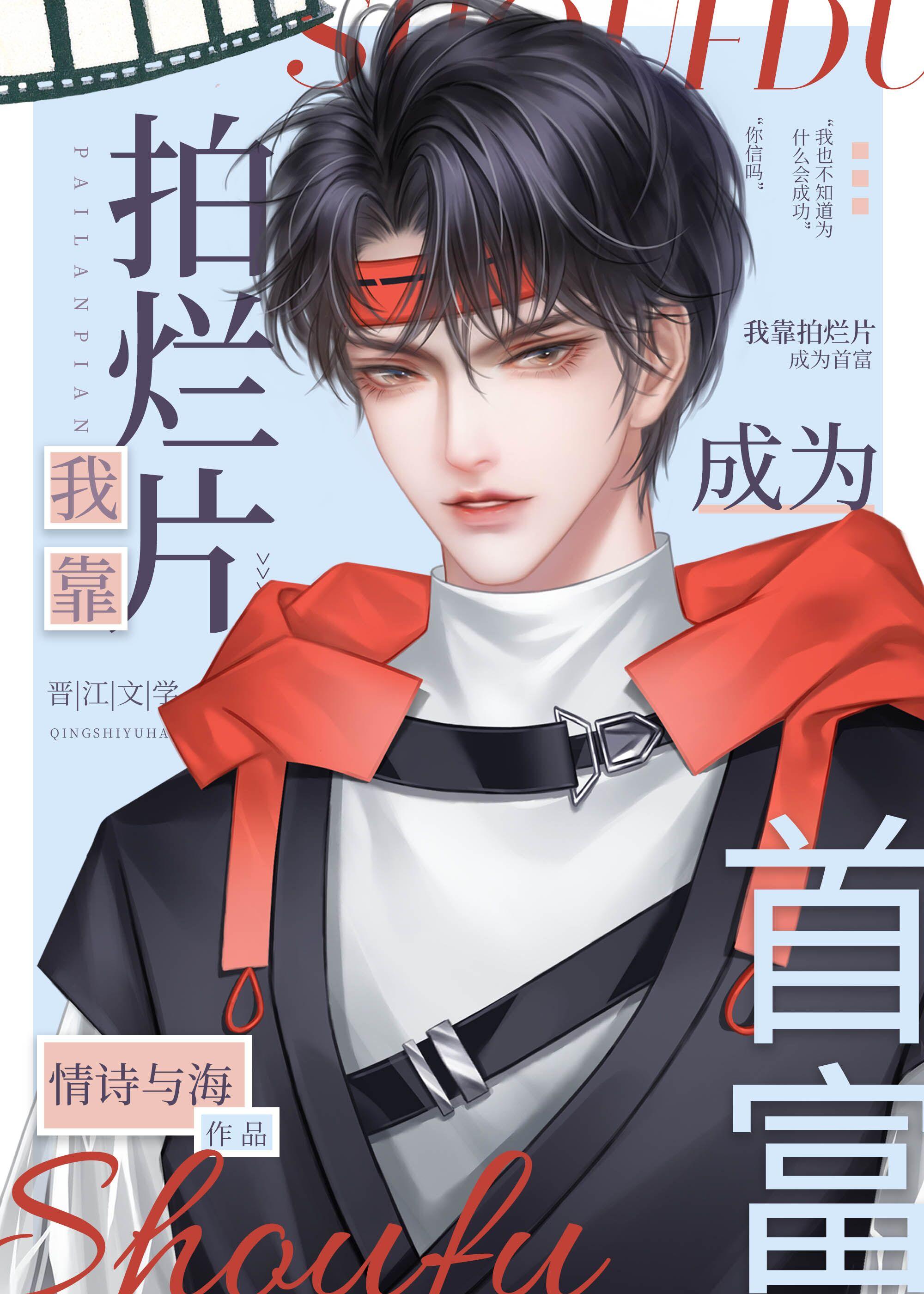 破镜重圆？可夫人剧本是男二上位优质全文