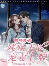 离婚后我专心搞事业，他急了最新