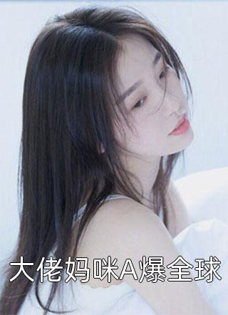 蔷薇落尽时爆款热文