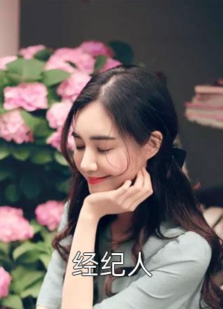 被践踏尊严后，我成了他们的噩梦林婉儿任子辉全局