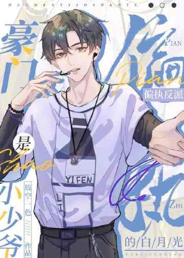 和将军的青梅换心后，他疯了小说大结局