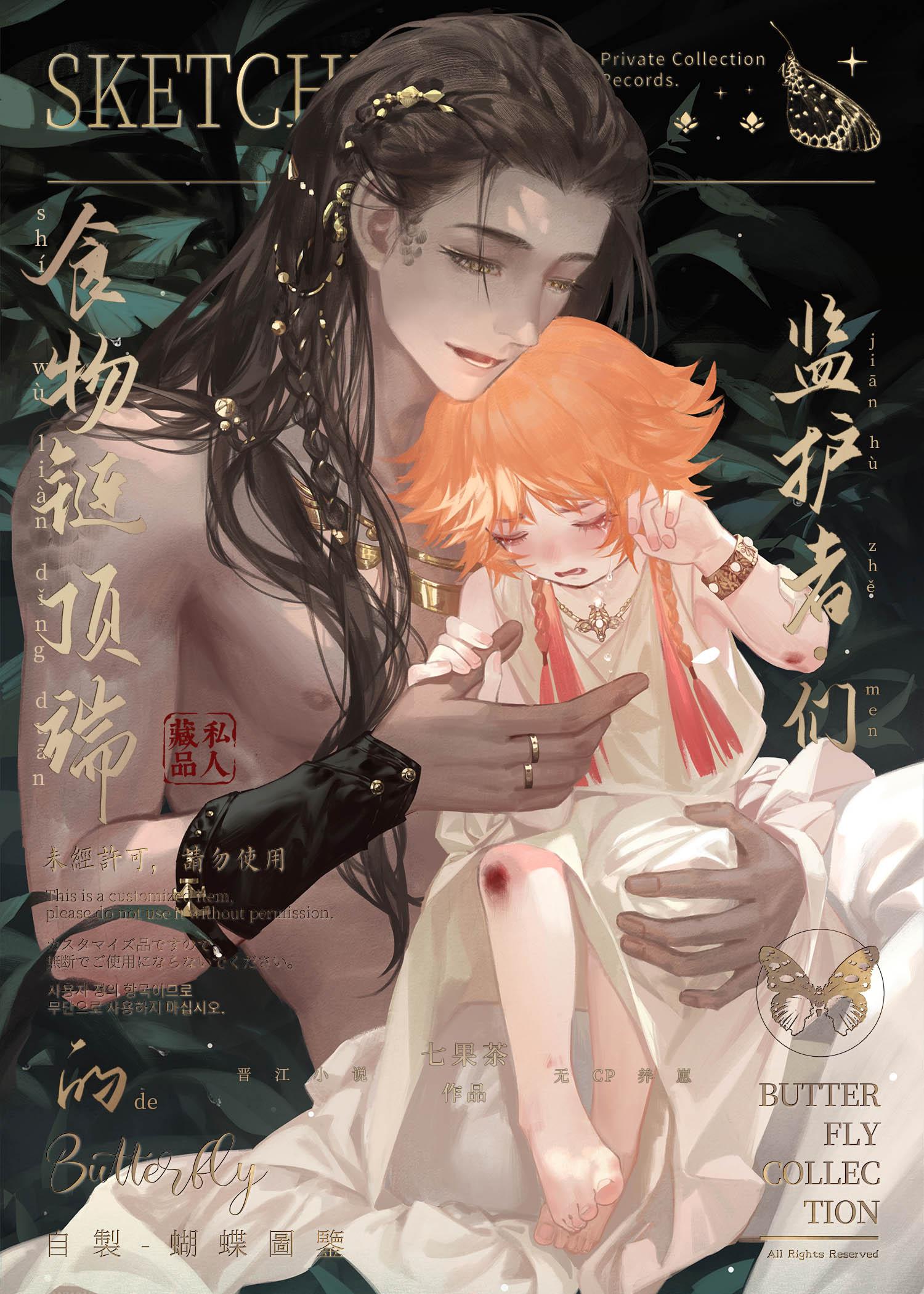 我都时日无多了，发癫不是很合理前言+后续