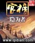 豪门：总裁放下身段卑微求爱畅读