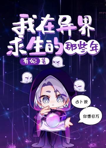 穿成女配后，她只想让男女主he全章节阅读