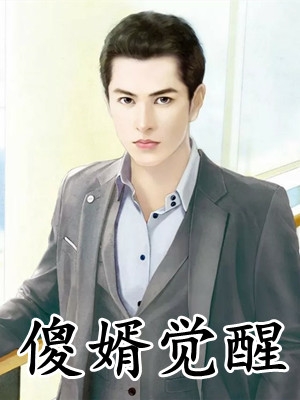 被高冷蛇君纠缠后，阿妹逃不掉了by