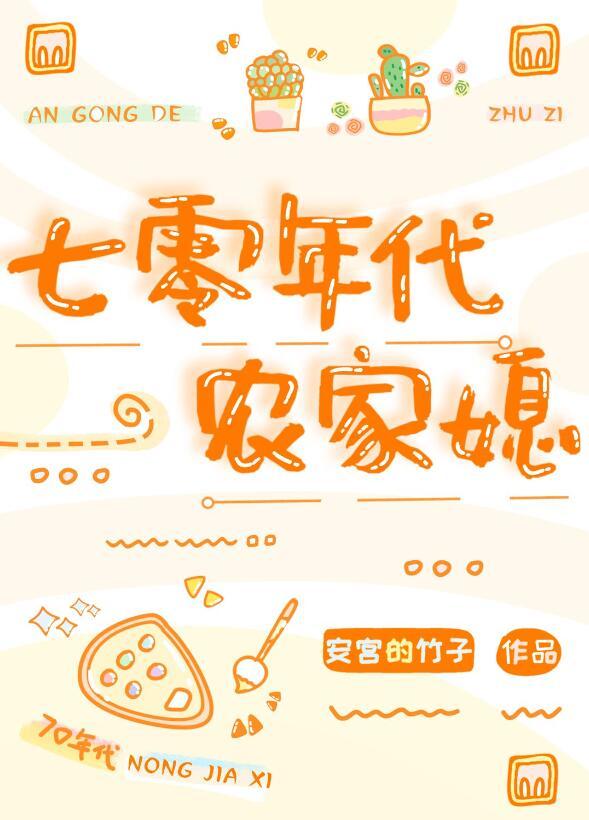 相爱很难离别易散前言+后续