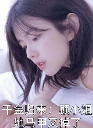夫君背着我生儿育女，我成全离开后他又不乐意了前文+后续