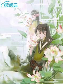 刚重生，豪门总裁就对她强取豪夺？宋宴温念全局