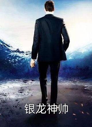 对绝嗣军官霸王硬上弓，他上瘾了小说