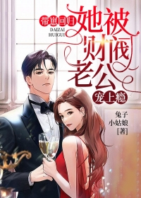 听懂兽语：炮灰留子破案爆火全球精彩