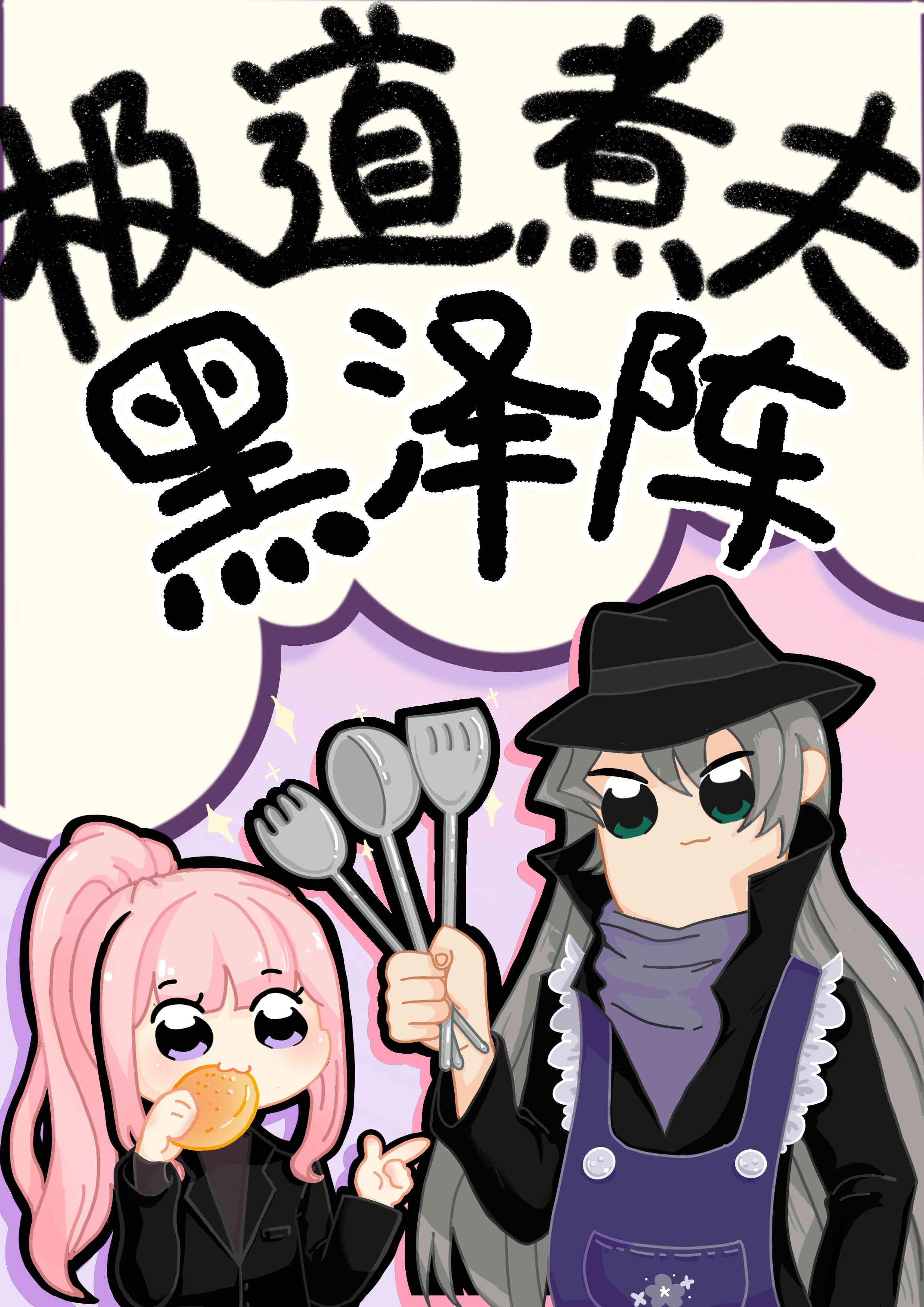 前夫成首富，上综艺批判我前文+后续