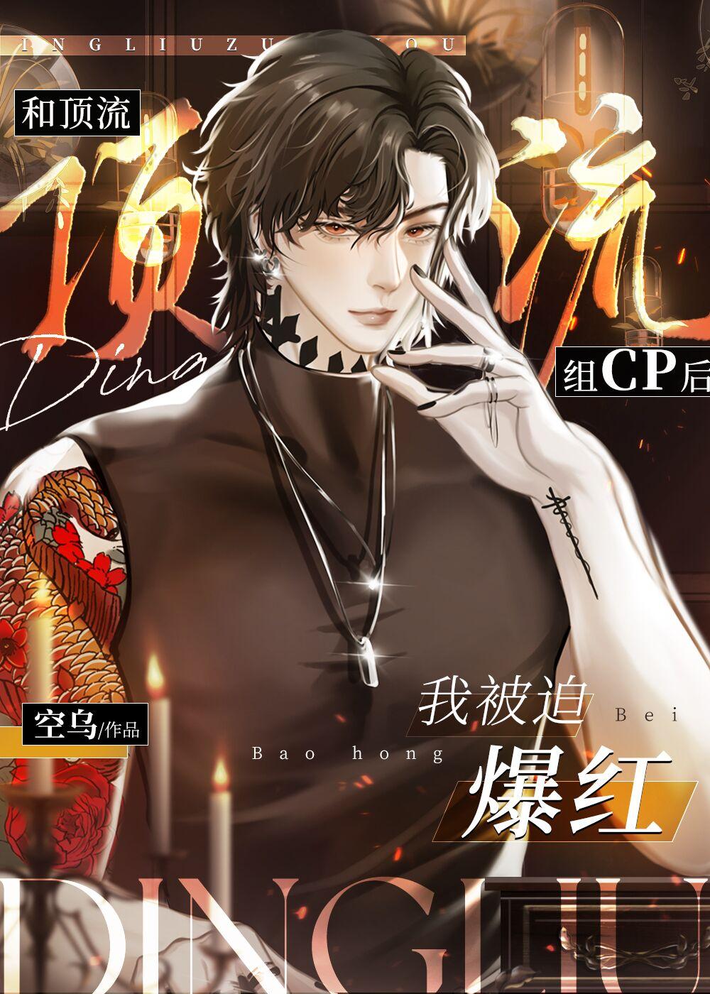 完整文本闪婚：房东成了我的合约老公