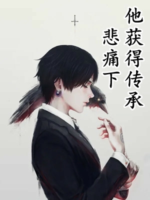 残笛声里念旧年无删减全文