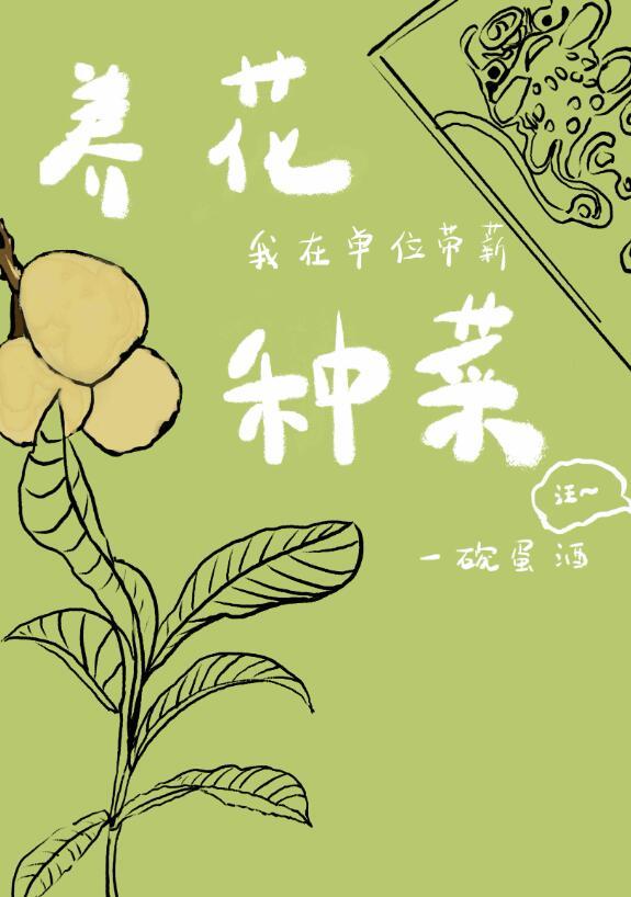 八零恶毒女配在线改命精选篇章