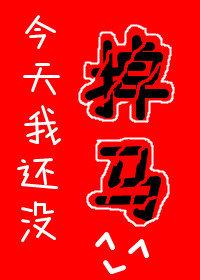 精选小说推荐玄学:非职业算命,职业捉鬼 洋柿子