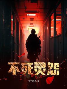 将爱踏入泥潭最后结局