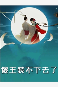 只叹心动仓促，不曾握住真心篇章