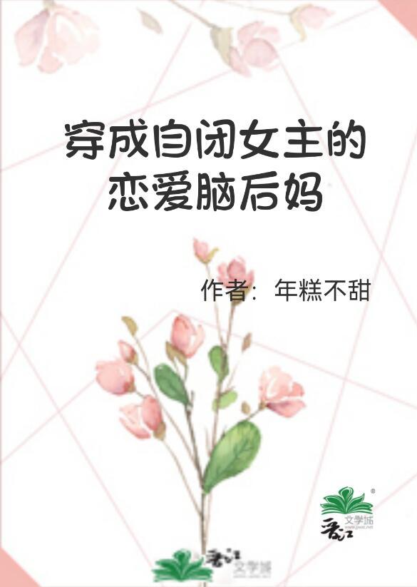 侄子不坏，只是早熟张美琳晓惠完结文