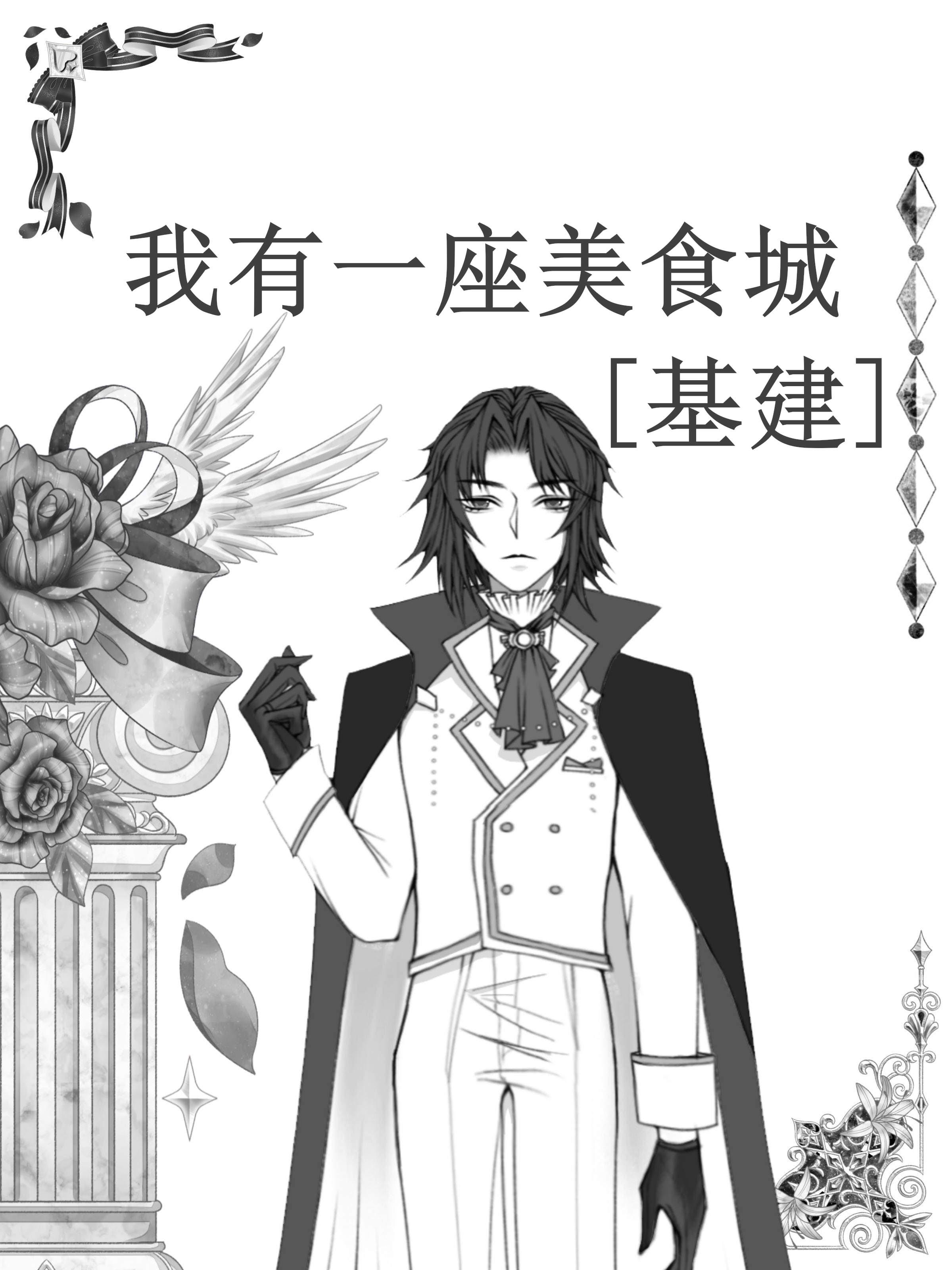 假少爷代替我的身份后，我杀穿了精品推荐