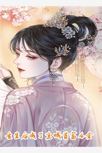 高原上，他说我是命中注定顾曼桢贡布番外