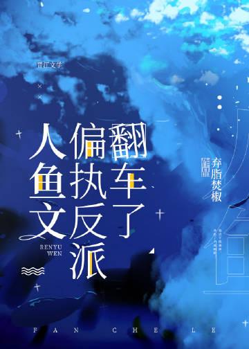 二手心动全本小说推荐