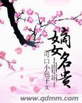 未婚夫娶了偷我身份的假名媛后傅亦寒梅可全文+番茄