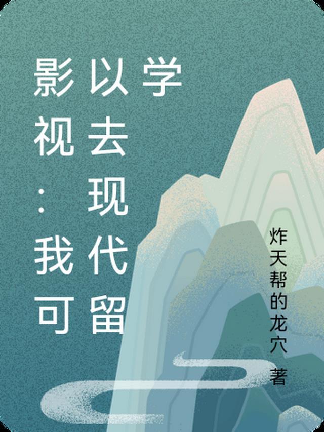 精选篇章穿到七零甜宠文后，我装穷吃瓜