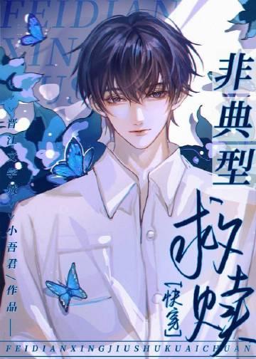 中情毒后，我勾来个混世大魔王精品全篇