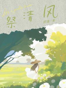 闺蜜齐穿！带娃跑后他们慌了无错版