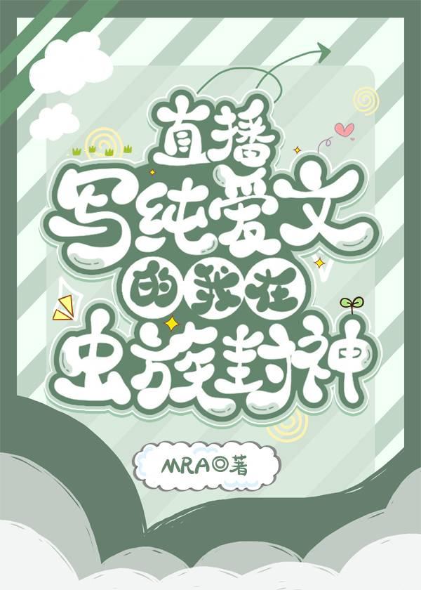 全文完结剧情崩塌，我背靠系统成宗门团宠